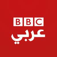 BBC Arabic