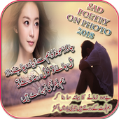 Sad Poetry Photo Frames 2018 icon