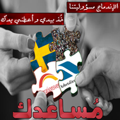 مساعدك أيقونة