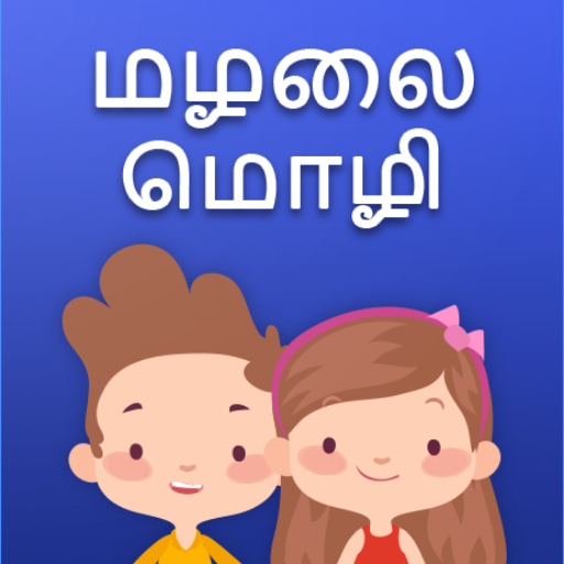 மழலை மொழி - Tamil Flash Cards icon