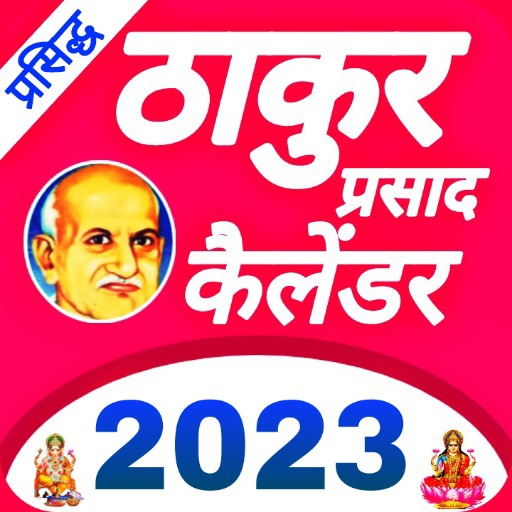 Thakur Prasad Calendar 2023 icon