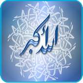 صور اسلامية:(اذكارواحاديث)