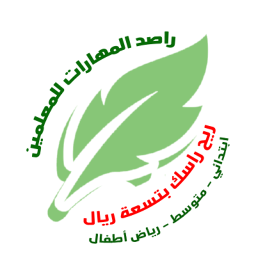 راصد المهارات والدرجات للمعلمي icon