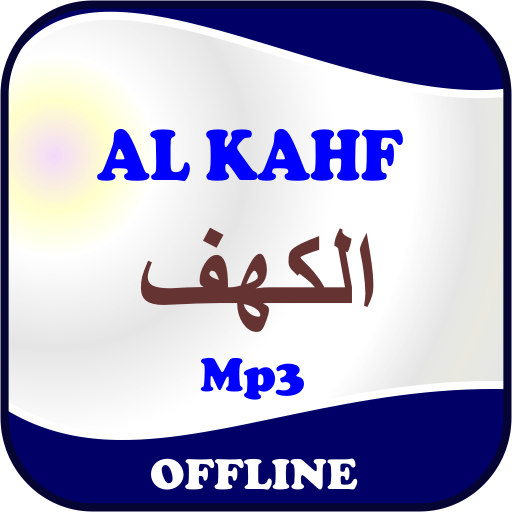 Surah Al Kahf Offline icon
