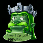 Clash of the latest update icon