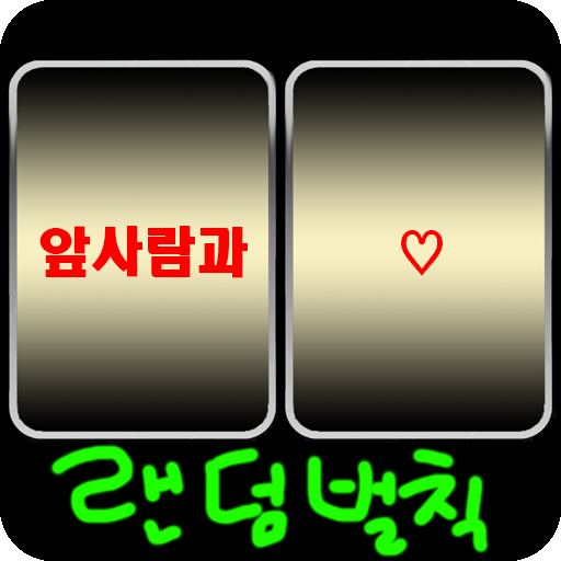 Random Penalty Game icon