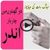 Dulha Dulhan Suhag Raat Videos on 9Apps
