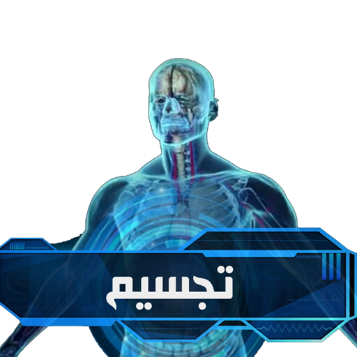 تجسيم سابع أيقونة