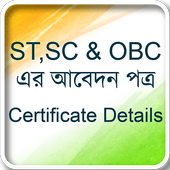 SC/ST/OBC Caste Certificate Application иконка