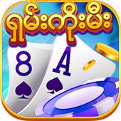 ရွမ္းကိုးမီး SKM – No 1 Shan Koe Mee Game Online icon
