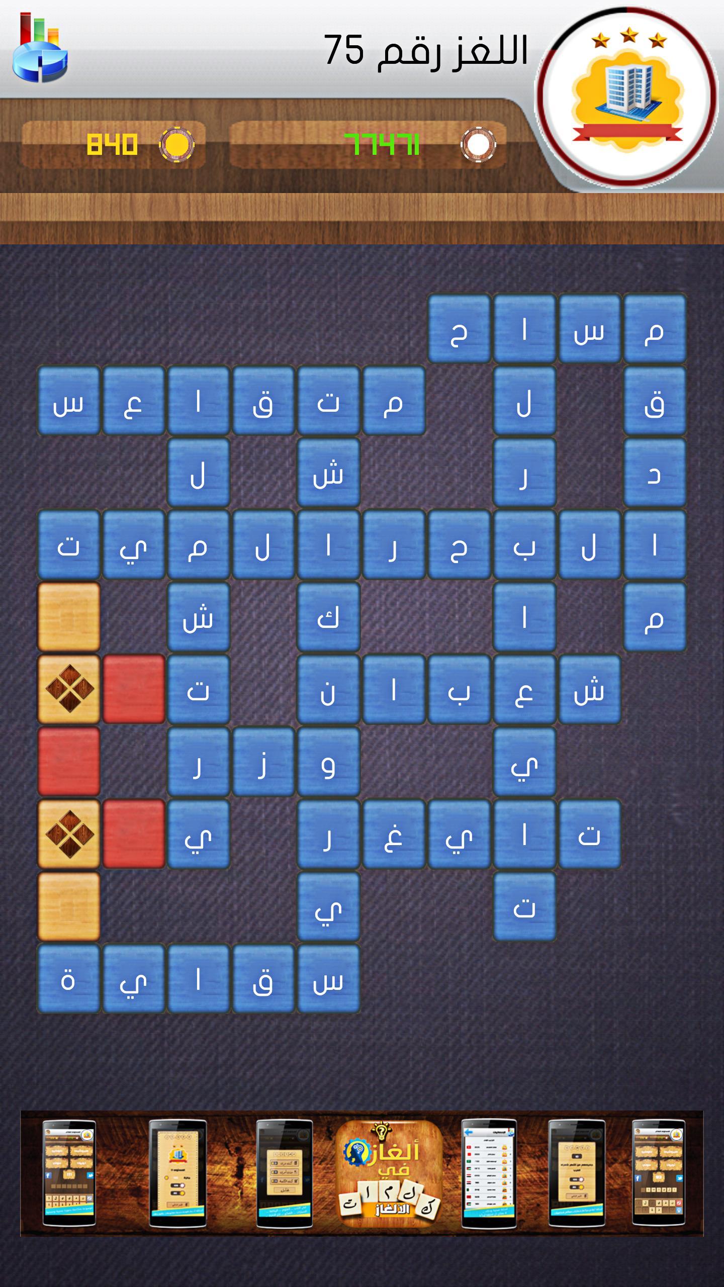 لعبة وصلة 2020 4 تصوير الشاشة