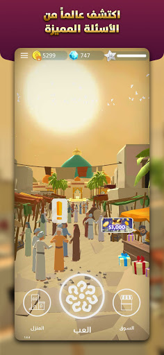 Treasure hunt : مفتاح الكنز 1 تصوير الشاشة