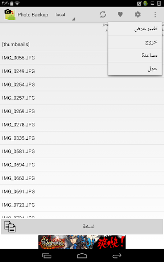 Photo Backup 2 تصوير الشاشة
