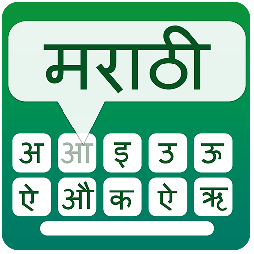 Marathi keyboard for easy Marathi typing icon