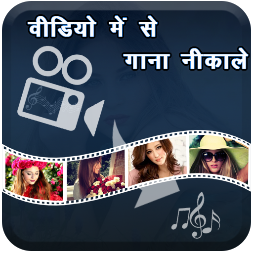 ikon Video me se Song Nikale