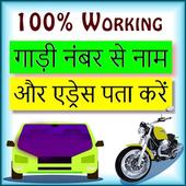 Vehicle Info RTO icon