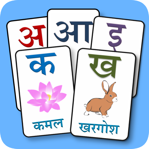 Kids: Hindi Flash cards icon