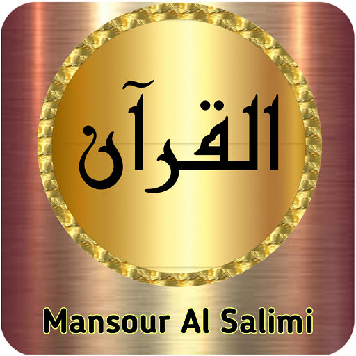 Mansour Al Salimi Quran MP3 &amp; read Ayat offline icon