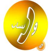 واتس آب بلس الذهبي on 9Apps