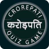 KBC Quiz