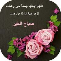 جمعة مباركة