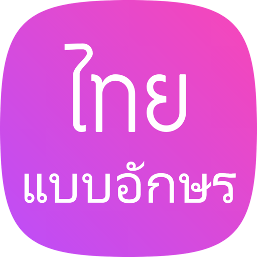 Thai Fonts Installer for Samsung and OPPO أيقونة