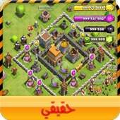 تهكير كلاش اوف كلآنس حقيقي 2017  العاب كلاش