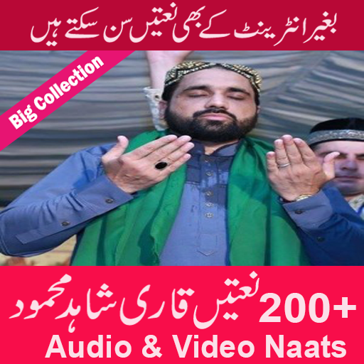 Qari Shahid Mahmood Naats icon