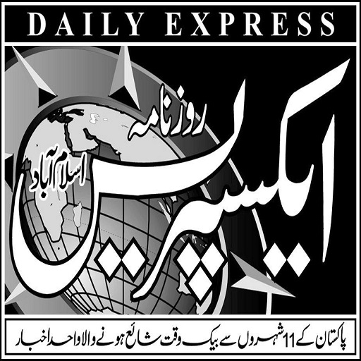 Daily Express Urdu Newspaper أيقونة