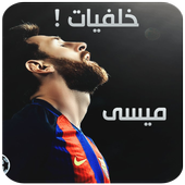 Wallpaper misse icon