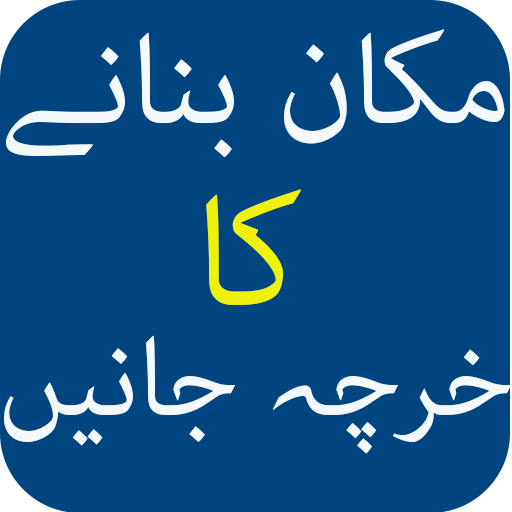 Zameen Plot House Calculator icon