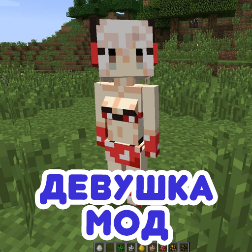 Девушка в Майнкрафт Мод иконка