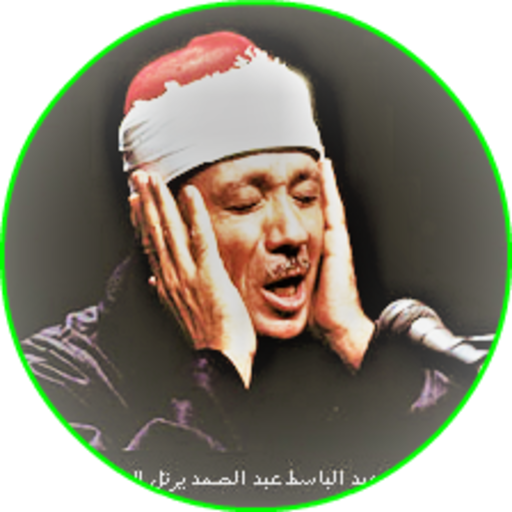 abdulbasit abdulsamad offline icon