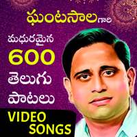 Ghantasala Old Telugu Hit Songs - 600  Video Songs