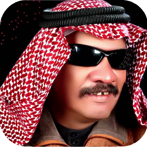 محمد الضرير : بدون نت आइकन