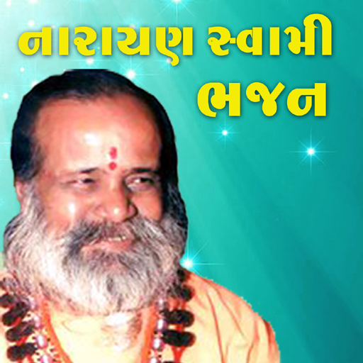 Narayan Swami Bhajan - નારાયણ સ્વામી ભજન icon