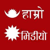 Hamro Video - Nepali Video icon
