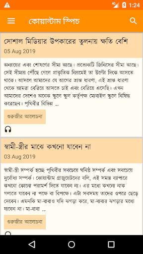 Quantum Speech screenshot 3