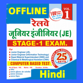 RRB JE CBT-1 Practice Sets (25 Sets) icon