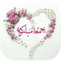 ملصقات جمعة مباركة Wasticker on 9Apps