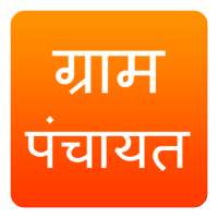 Gram Panchayat App in Hindi