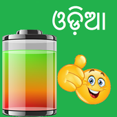Odia Talking Battery icon