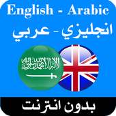 Dictionary English on 9Apps