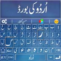 Urdu English Fast Emoji Keyboard 2020 – Urdu kipad