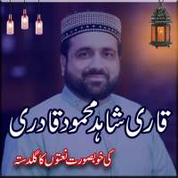 Qari Shahid Mahmoood Qadri | Video Naats