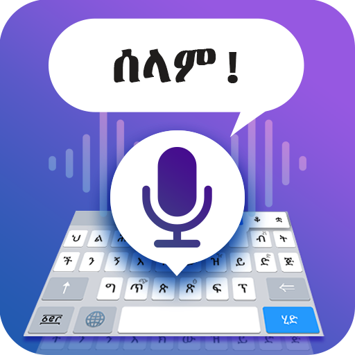 Amharic Voice Typing Keyboard -Easy voice keyboard icon