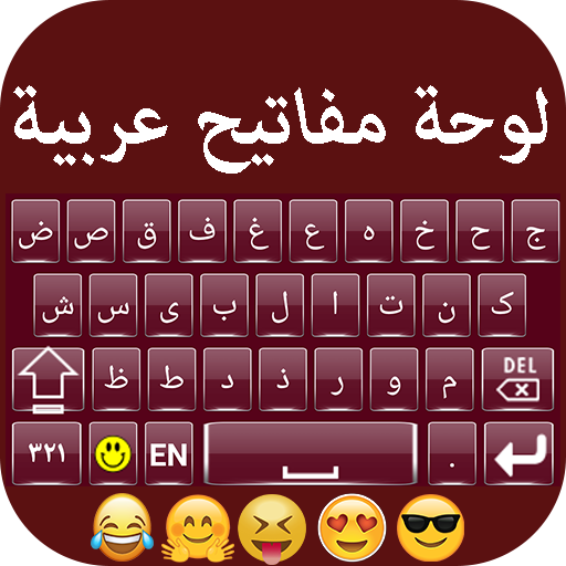 Arabic English Photo keyboard icon