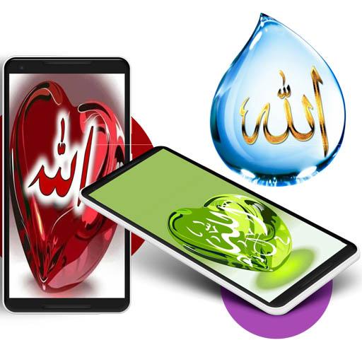 Allah Arabic Wallpaper 2020 icon