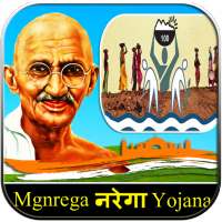 मनरेगा_योजना: Nregaa Yojana(All States)-Job List on 9Apps