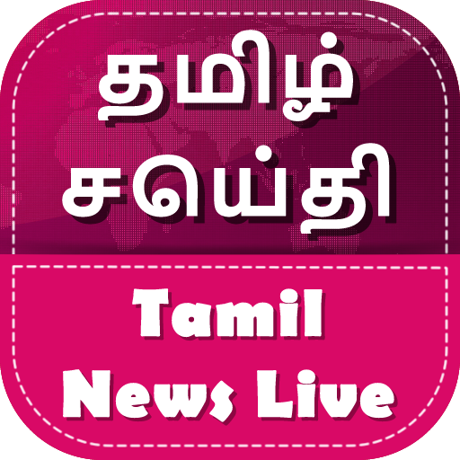 Tamil News - Tamil News Live TV 24x7 Live Channel icon